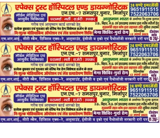 विधानसभा छानबे उप निर्वाचन व नगरीय निकाय सामान्य निर्वाचन मतगणना कार्य सकुशल सम्पन्न होने पर