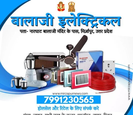 मड़िहान और चुनार में युवती के साथ दुष्कर्म के मामले पर पुलिस का एक्शन