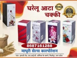 प्रत्याशी अपना विज्ञापन अखबार या टेलीविजन चैनल में देने के पहले लेंगे अनुमति ,मिर्जापुर