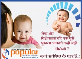 सोहर गीत गाकर महिलाओं ने मनाया रामनवमी, मिर्जापुर