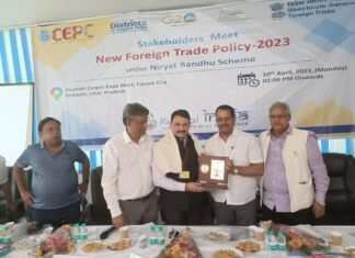 नई विदेश व्यापार नीति 2023 के लिए बैठक कारपेट एक्सपो मार्ट, कारपेट सिटी भदोही में