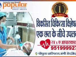 7 मई को मुख्यमंत्री आ सकते हैं मिर्जापुर में