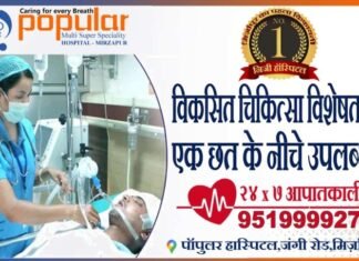 जांच के बाद छानबे विधानसभा में कुल 9 प्रत्याशियों का दस्तावेज सही पाया गया