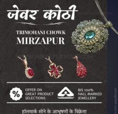 लोहिया वाहिनी के जिलाध्यक्ष विनोद चौधरी सपा से देंगे इस्तीफा बीजेपी में होंगे शामिल, मिर्जापुर