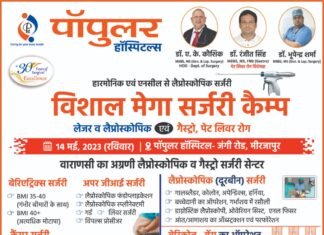 निर्दल प्रत्याशी मनोज श्रीवास्तव को नोटिस जारी ,मिर्जापुर
