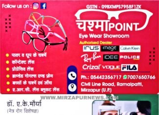 छानबे विधानसभा सभा उप चुनाव आज सकुशल सम्पन्न