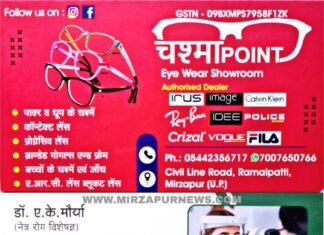 दस्तावेज में हेराफेरी कर संपत्ति हड़पने वाले कर्मचारी अधिकारियों की अब खैर नहीं – डीएम मिर्जापुर