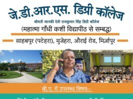 जिला योजना समिति के 3 सदस्य निर्वाचित , मिर्जापुर