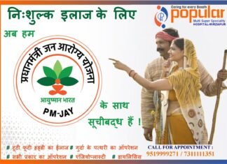 महोखर गांव के सामने बोलेरो से दब कर राजेश दुबे की मौत, मिर्जापुर