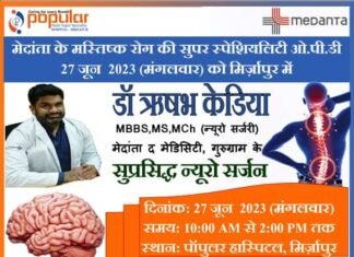 विंध्यवासिनी महाविद्यालय में योग प्रशिक्षण शिविर का आयोजन