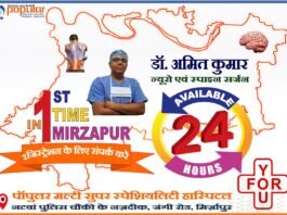 प्रोटोकॉल के उल्लंघन में दो बीडीओ का रोका गया वेतन, मिर्जापुर