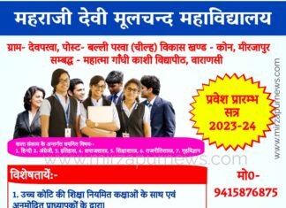 मंडलायुक्त के बैठक में गायब रहने वाले अधिकारियों के वेतन रोकने के जारी किए गए निर्देश ,मिर्जापुर
