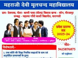 युवती से छेडखानी व आपत्तिजनक फोटो/वीडियो वायरल करने का आरोपी गिरफ्तार