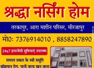 प्राथमिक विद्यालयों में छात्रों व अध्यापको की उपस्थिति कराये सुनिश्चित