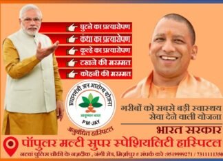 मिर्ज़ापुर एसo एनo पब्लिक स्कूल के कई छात्रों ने निकाला NEET EXAM