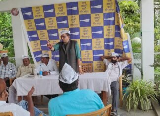आम आदमी पार्टी के जिला कार्यकारिणी की बैठक सम्पन्न