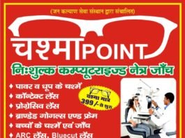संदिग्ध परिस्थितियों में पूजा गुप्ता की लाश फांसी पर लटकता पुलिस ने किया बरामद