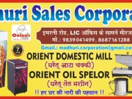 गंदगी देख जिलाधिकारी द्वारा व्यक्त की गयी नाराजगी दो दिवस के अन्दर सफाई कराने का निर्देश