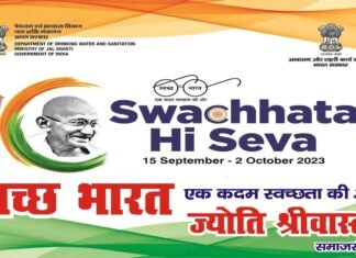 एक व दो अक्टूूबर को जनपद के बड़े अधिकारियों के नेतृत्व में चलाया जाएगा सफाई का विशेष अभियान,अभियान की सफलता के लिए डीएम ने झोंकी ताकत