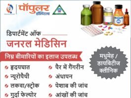 युवा व्यापारी विमल केसरवानी,युवा हिंदू वाहिनी नेता की पत्नी व अधिकारी की पत्नी और सिपाही की बुखार से मौत