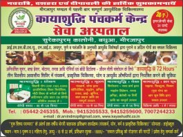 जिलाधिकारी की अध्यक्षता में विकसित भारत संकल्प यात्रा के सफल क्रियान्वयन के लिये बैठक कर तय की गई रूपरेखा