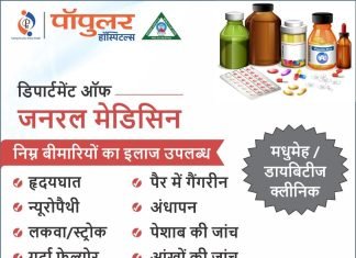 आयुध अधिनिय के अभियोग से सम्बन्धित आरोपी को सुनीयी गयी 600 रुपये के अर्थदण्ड की सजा —*