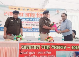 *पुलिस लाइन परेड ग्राउण्ड में स्वाथ्य जांच शिविर का किया गया आयोजन—*