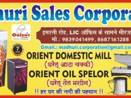 हासीपुर में सड़क निर्माण के बाद विधायक चुनार के लोकार्पण की शिलापट्टी तोड़ी गई