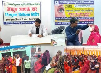 एपेक्स द्वारा कलवारी में निःशुल्क स्वास्थ्य चिकित्सा एवं नेत्र परीक्षण शिविर का आयोजन
