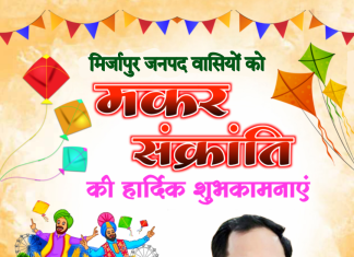 Makar Sankranti