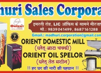मिर्जापुर में एंटी करप्शन की टीम पर हमला, कई सरकारी कर्मचारी घायल
