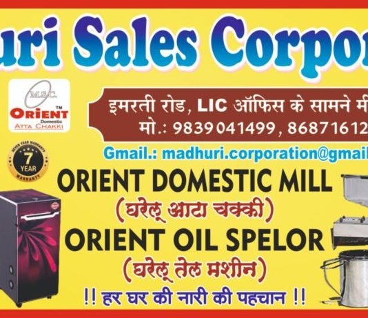 फर्जी पश्नपत्र तैयार कर धोखाधड़ी करने से सम्बन्धित 03 अभियुक्त गिरफ्तार —*