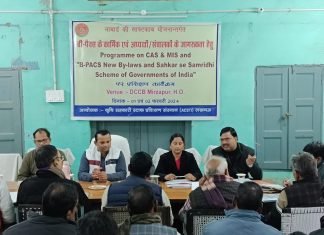 दो दिवसीय प्रशिक्षण कार्यक्रम का आयोजन जिला सहकारी बैंक लि०, मिर्जापुर मुख्यालय में किया गया