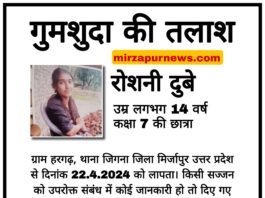 जरगो नदी के पूल के नीचे संदीप यादव उम्र 24 वर्ष की लाश पुलिस ने की बरामद ,मिर्जापुर