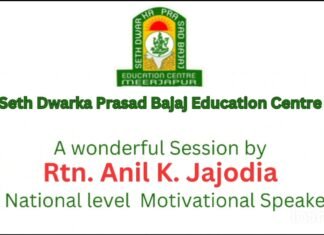 सेठ द्वारका प्रसाद बजाज स्कूल, मिर्जापुर