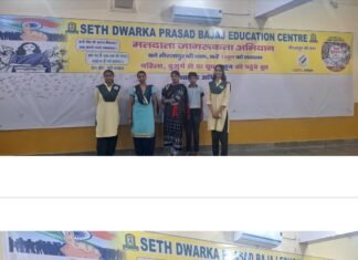 सेठ द्वारका प्रसाद बजाज स्कूल में छात्रों के माध्यम से मतदाताओं को किया गया जागरूक, मिर्जापुर
