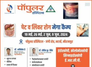 अहरौरा में 25 वर्षीय व्यक्ति के कुआं में गिरने से मौत का मामला