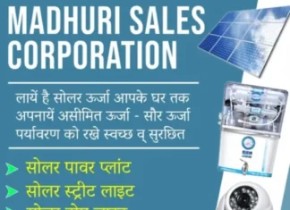 मिर्जापुर में दुकानों, प्रतिष्ठानों व शोरूम का प्रचार प्रसार कराने के लिए 9453 82 1310 पर करें संपर्क