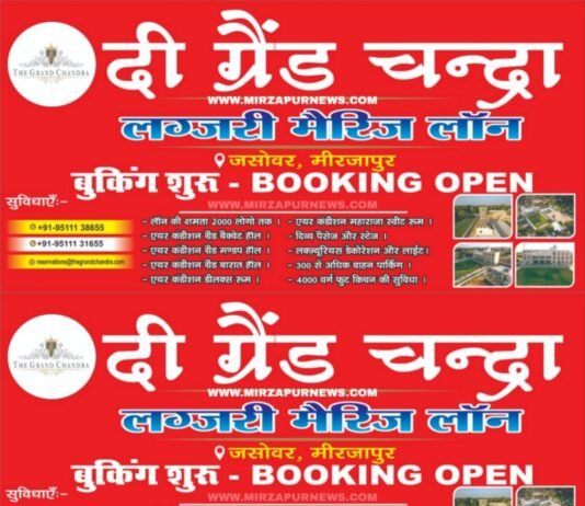 कछवा नगर पंचायत के ईओ की शिकायती पत्र के आधार पर तीन लोगों के खिलाफ मुकदमा दर्ज