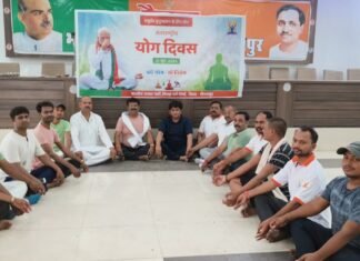 पिछड़ा मोर्चा के कार्यकर्ताओ ने योग कर विश्व योग दिवस मनाया