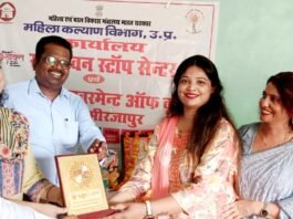 मिर्जापुर में महिला केंद्रित प्रावधानों पर जागरूकता कार्यक्रम किया गया