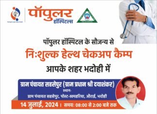 झारखंड के मुख्यमंत्री शिबू सोरेन सपरिवार आज रहेंगे विंध्याचल में