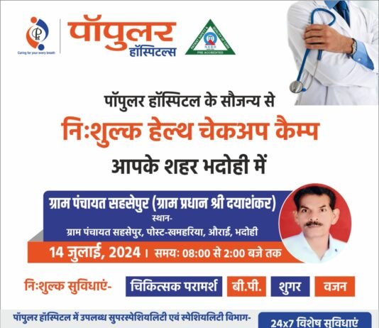थाना चुनार पुलिस द्वारा एक नफर वारण्टी गिरफ्तार —*