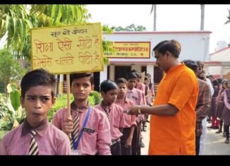 विद्यालय के बच्चों ने जागरूकता रैली निकाली