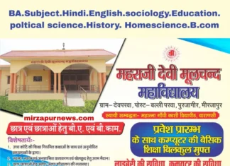 मिर्जापुर में युवक के ऊपर कर्ज चढ़ने से खा लिया जहर ,लगाया मौत को गले