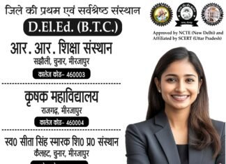 सहरसा,बिहार से प्रयागराज जा रही स्कार्पियो मिर्जापुर में बस से टकराई पांच घायल
