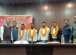 बैठक में एक स्वर से अधिकारियों ने किया मांग,आडिट के नाम पर बंद हो वसूली