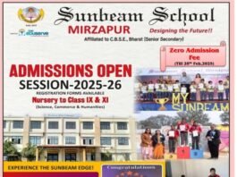 मिर्जापुर में ₹ 20 हजार का ईनामिया अभियुक्त गिरफ्तार