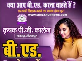 मिर्जापुर में पुलिस महकमे में भारी फेरबदल, 22 उप निरीक्षक हुए इधर से उधर