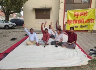 42 जनपदों के बिजली का निजीकरणक के विरोध में विद्युत कर्मचारी का संघर्ष निरंतर जारी